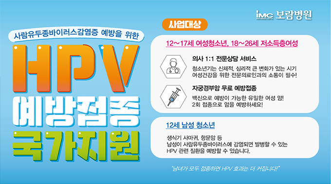 보람병원은 국가에서 인정한 국가예방접종사업 우수의료기관입니다. 안심하시고 예방접종 받으세요.